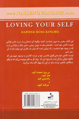 هنر دوست داشتن خود